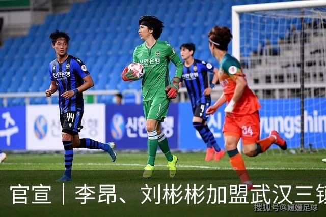 官宣｜李昂、刘彬彬加盟武汉三镇