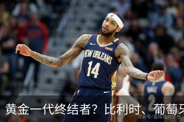 黄金一代终结者？比利时、葡萄牙……凭什么豪门总相信马丁内斯？